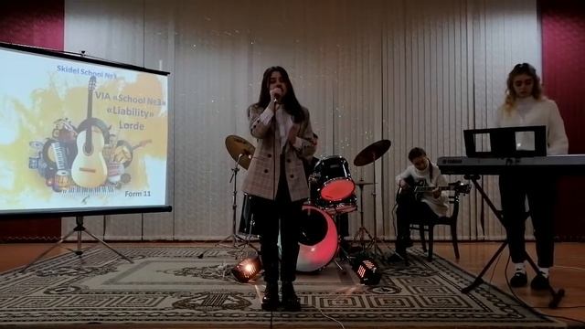 СШ3 Скидель Ясевич Кузьмицкий Князюк Алёнина Liability Lorde смотреть онлайн