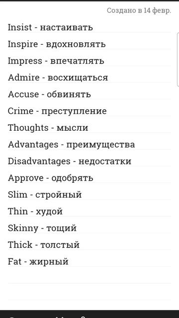 Нужные слова в Английском #словарь смотреть онлайн