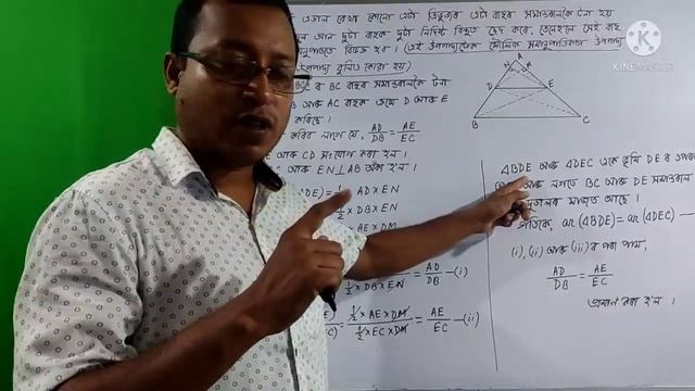 Class10 maths theorem 6.1 and 6.2 in assamese | ClassX mathematics chapter6 triangles (part-2)