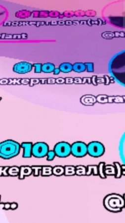 Roblox очень большой донат 😮