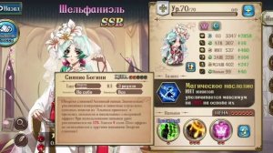 Langrisser M - Суд моей Богини Шельфаниэль♡