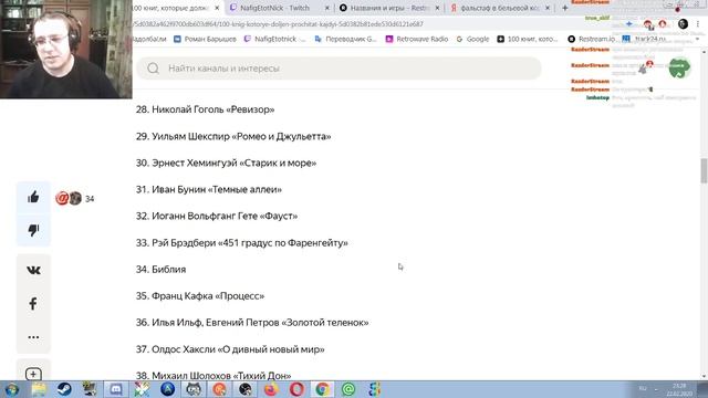 Список из 100 книг. Обсуждение. Часть #2. смотреть онлайн