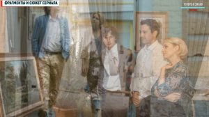 Разоблачение Единорога 1-4 серия (2022) Мелодрама // Премьера ТВЦ // Анонс