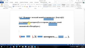 ЕГЭ 2017 по русскому языку(досрочный период)18 задание