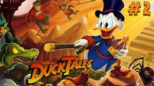DuckTales: Remastered. Прохождение игры утиные истории #2