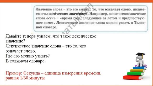 Русский язык 3 класс смотреть онлайн