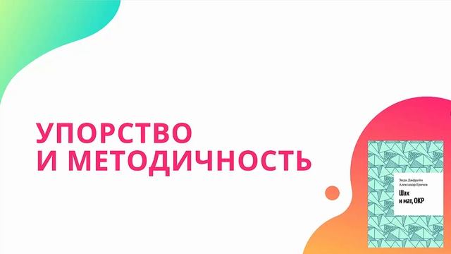 Компульсивно обсессивное расстройство: как лечить смотреть онлайн