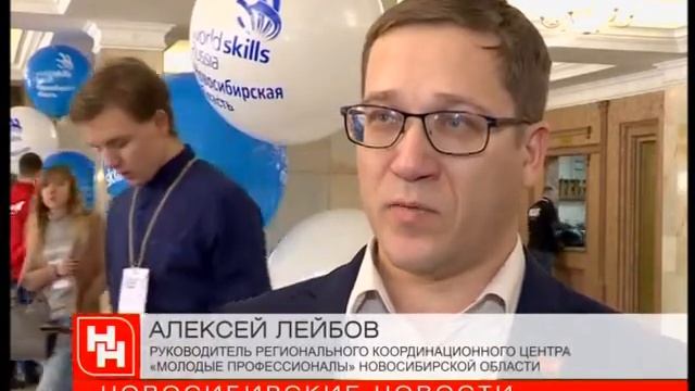 670 новосибирцев начали борьбу за медали World Skills смотреть онлайн