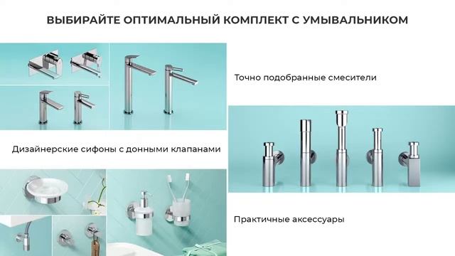 Набор для ванной комнаты Wellsee Pure BY Wellsee раковина арт  150703000, матовый черный