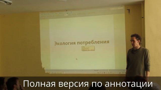 Экофорум 18.05.13 Краткое содержание смотреть онлайн