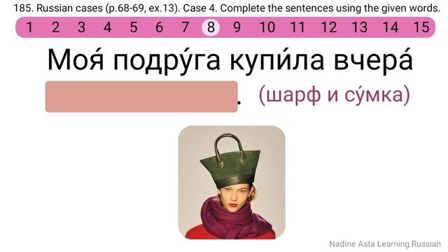 185. Russian cases (p.68-69, ex.13). Case 4. Complete the sentences using the given words. смотреть онлайн