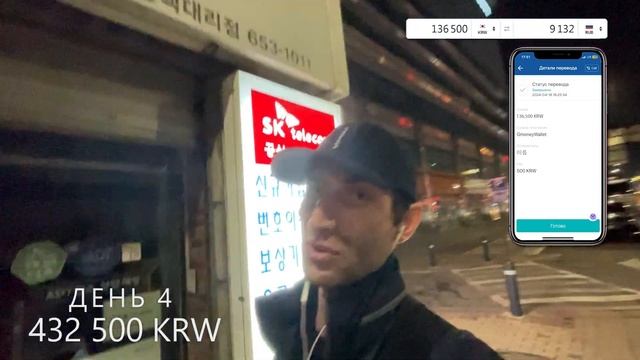 7 ДНЕЙ РАБОТАЮ В Ю. КОРЕЕ БЕЗ ВЫХОДНЫХ / ИТОГ РАБОТЫ? смотреть онлайн