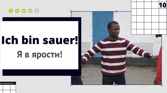 20 фраз отрицания и недовольства на немецком