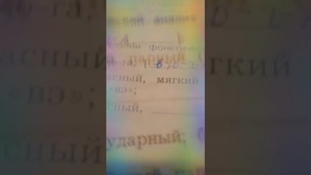 Русский язык страница 30 #67 смотреть онлайн