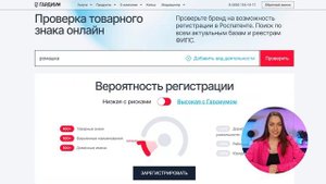 Как проверить товарный знак перед регистрацией. Гайд от компании Гардиум