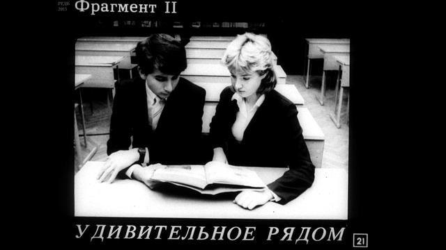 Диафильм Путевые заметки 'Удивительное рядом' /к урокам развития речи в 8 классе/