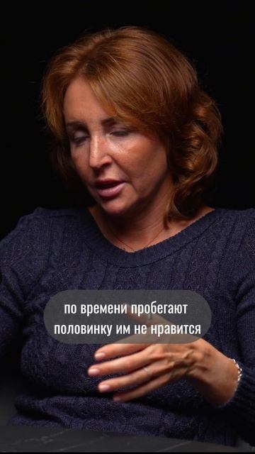 Желательно заканчивать длинные гонки в сознании