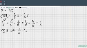 1 часть.  ВПР 6 класс. 3 задание.