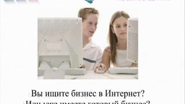 Бесплатная Школа RuELSoft "Секреты Интернет- Бизнеса" смотреть онлайн