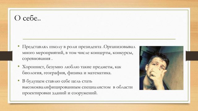 Андрей Матвеев. Школа вожатых "Я - Лидер!"