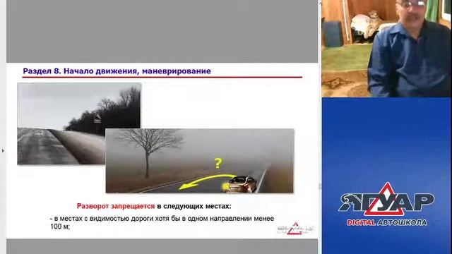 Прямая трансляция пользователя Автошкола ЯГУАР смотреть онлайн