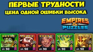 ВСТРЕТИЛ ИМБУ ПО ЦЕНТРУ // ЧТО ЖЕ ДЕЛАТЬ? // EMPIRES PUZZLES