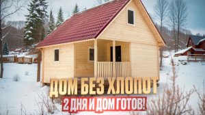 Интересный проект дачного дома 6х6 с мансардой