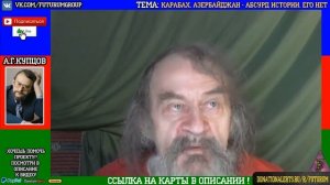 Андрей Купцов- Российский писатель:  По страницам истории- История Армении.