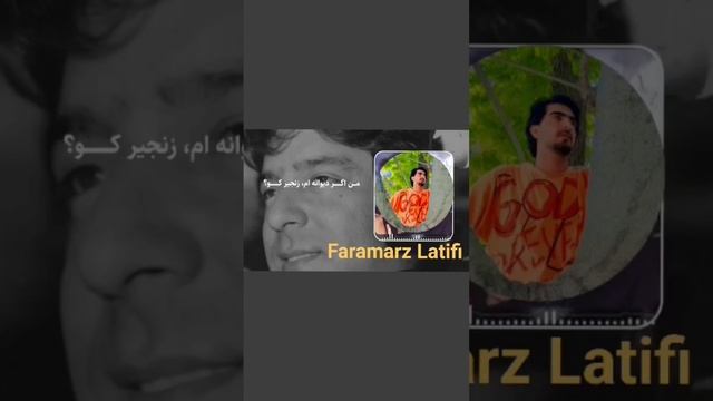 آهنگ احمد ظاهر جان 🎶🎹 من اگر دیوانه هم زنجیر کو_(720P_HD).mp4