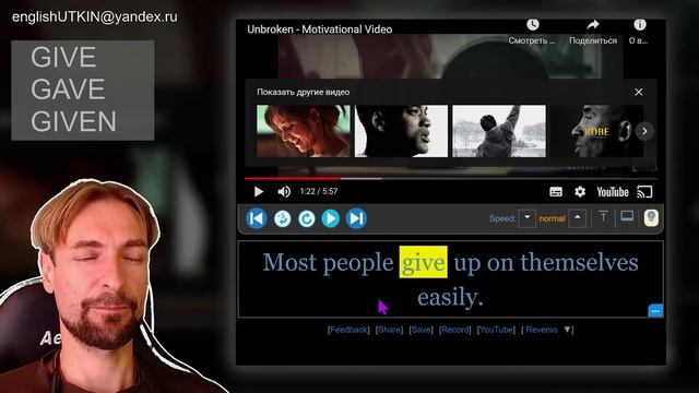 Английский-ИНТЕРВЬЮ с Субтитрами-МЕТОДОЛОГИЯ как выучить-GIVE неправильный глагол 1 смотреть онлайн