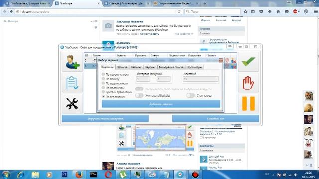 Starscope  Парсинг по ГЕО  Что изменилось в версии 3.0.6