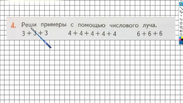 Страница 15 Задание №4 - ГДЗ по математике 2 класс (Дорофеев Г.В.) Часть 1 смотреть онлайн