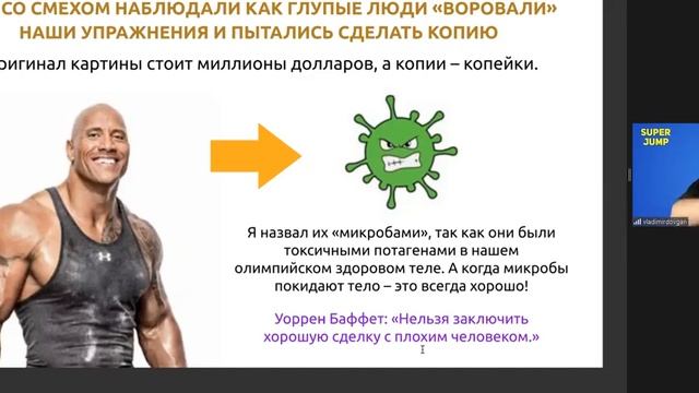 Владимир Довгань 12.04.2024.Академия Величайших Лидеров. Торговая марка SuperJump #superjump_leitne