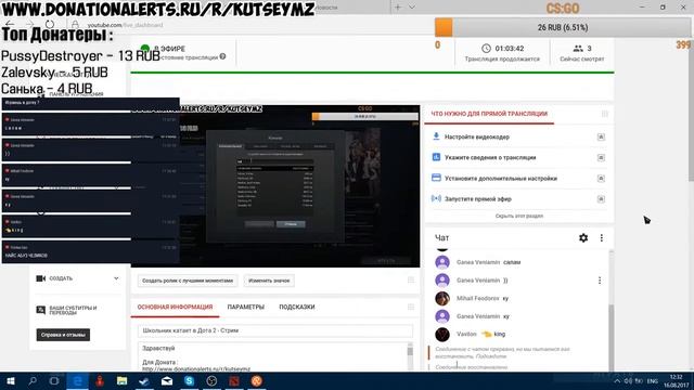 Школьник катает в Дота 2 - Стрим смотреть онлайн