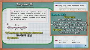 Стр 45 Моро Математика 2 класс рабочая тетрадь 1 часть Моро  45