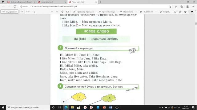 1 год обучения 18.10.2021 смотреть онлайн