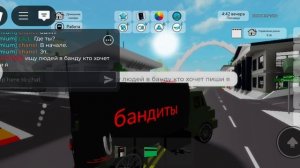 развитие моей банды часть 1