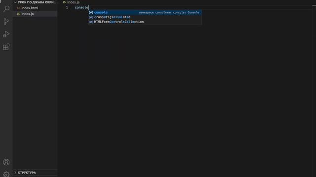 1 УРОК - Практический курс по разработке веб сайтов. Настройка среды разработки и работа с консолью смотреть онлайн