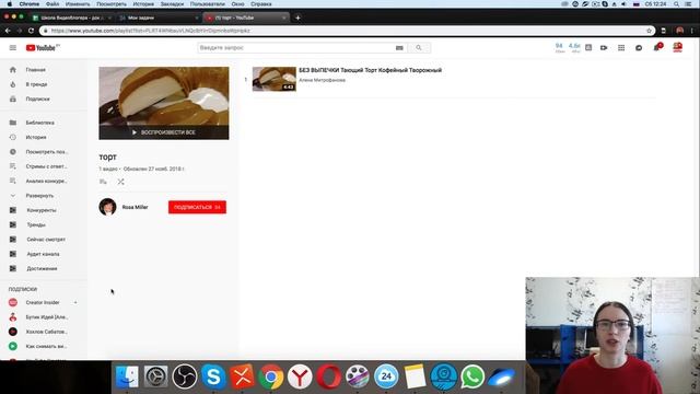 Аудит кулинарного YouTube канала для участника клуба видеомаркетологов #100по100 смотреть онлайн
