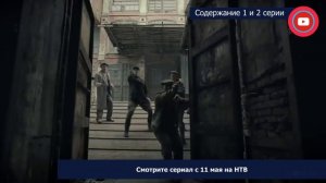 За час до рассвета 1-2 серия: где смотреть сериал, содержание и дата выхода