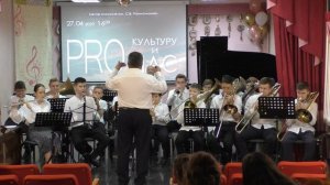 Духовой оркестр «Геликон»