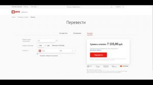 С МТС на карту Сбербанка как перевести деньги с мобильного телефона 2020