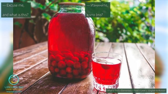 What Is This?: Level 1 - English-to-Russian смотреть онлайн