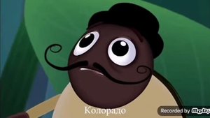 Перевод жука на русский. Лунтик