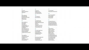 5 класс. Словарные слова. Аудиотренажер