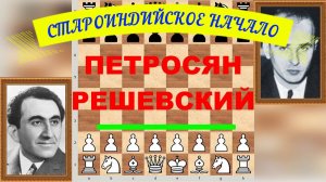 Шахматы ♕ МЕЖДУНАРОДНЫЙ ТУРНИР ГРОССМЕЙСТЕРОВ ♕ Партия № 117