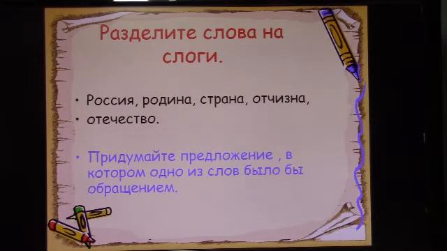 15 12 Русский язык 5В Сапожникова смотреть онлайн