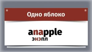 3часть произношение и соединение слов в Американском языке