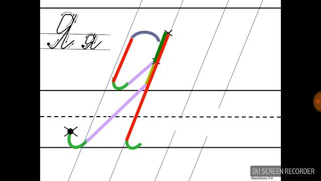Пишем букву 'Я' красиво смотреть онлайн