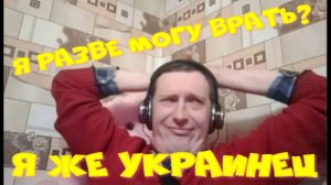 219. Вся жизнь враньё.